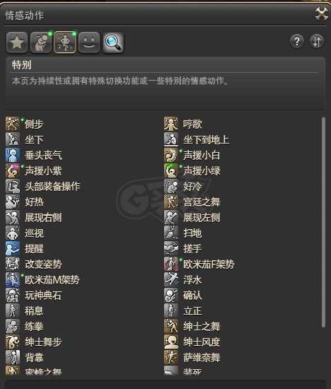 最终幻想14-账号-[武士 100级]可刀 有欧米茄动作