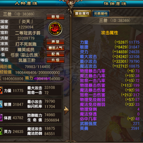 风云-账号-[猎手 筑基期3阶]炎天国叁三猎手账号*9级宝石1套*8级宝石1套*7级宝石1套