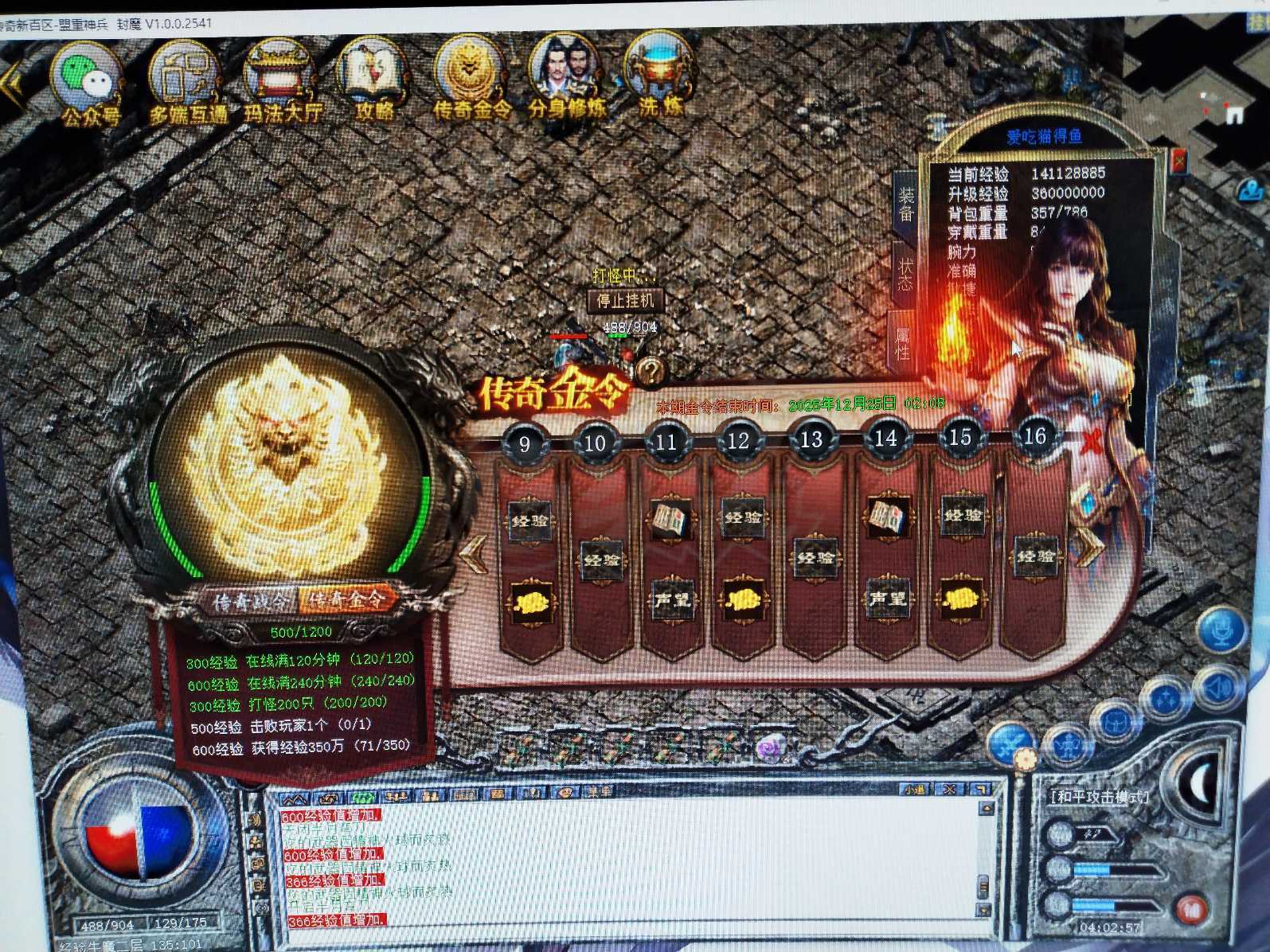 传奇新百区-盟重神兵-账号-[战士 47级]49级！保甲裁决攻3神秘头攻6幽灵链攻3金手对力量对鹿铁套。