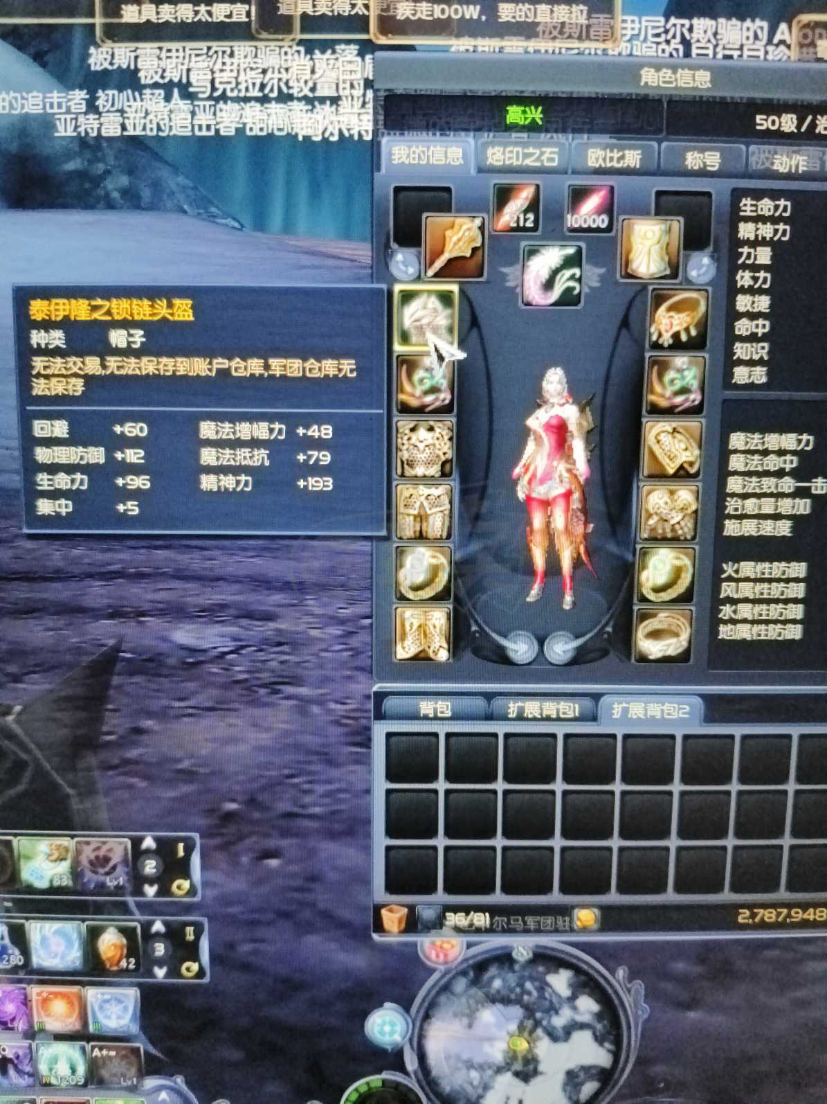 永恒之塔-账号-[治愈星 50级]三连满级治疗