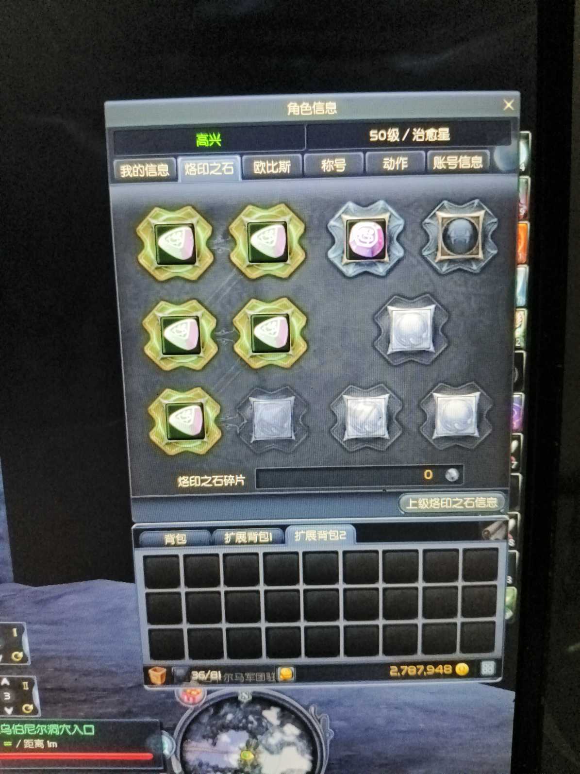 永恒之塔-账号-[治愈星 50级]三连满级治疗