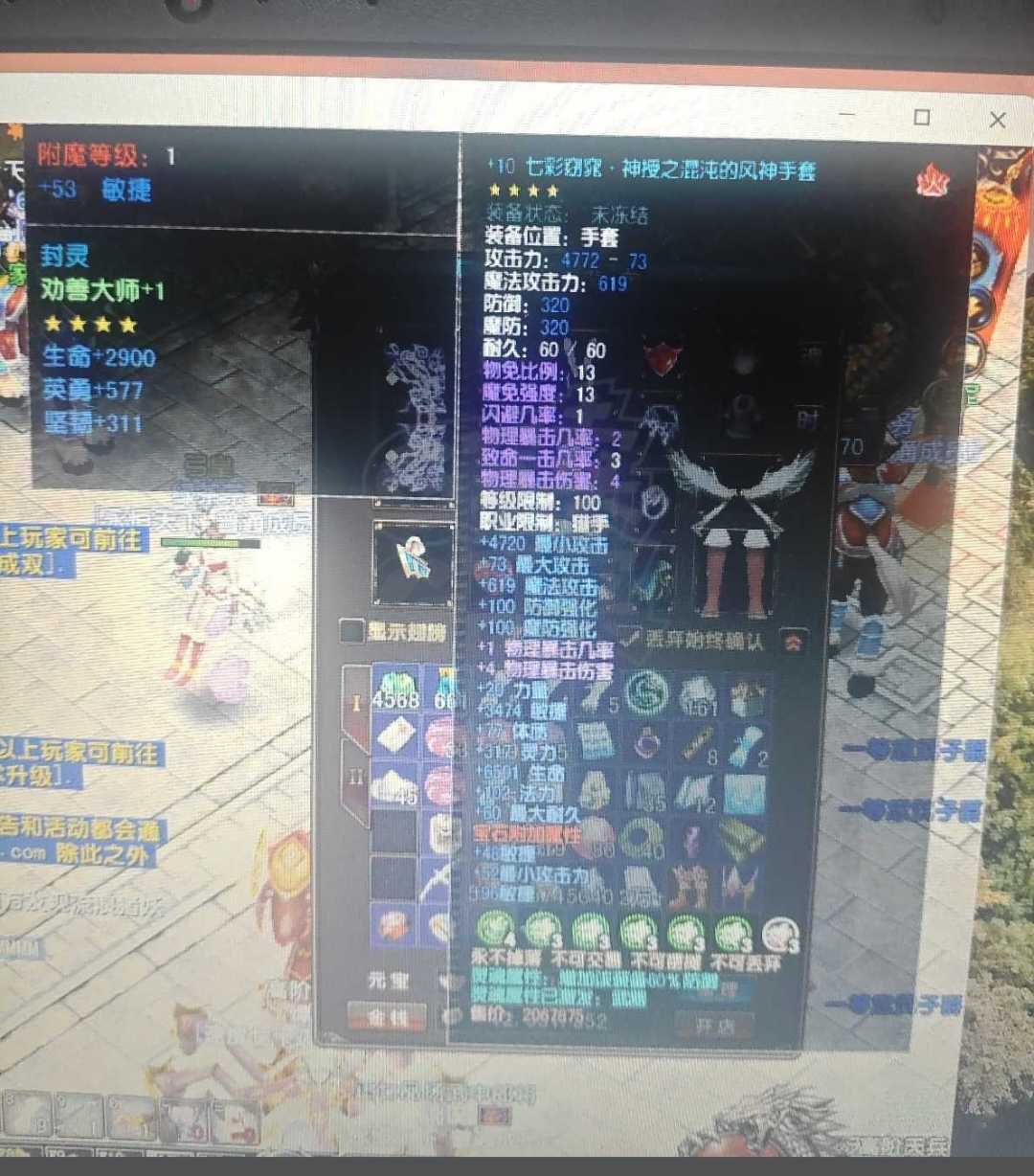 风云-账号-[猎手 炼气期*1阶]工作外出，没时间玩了