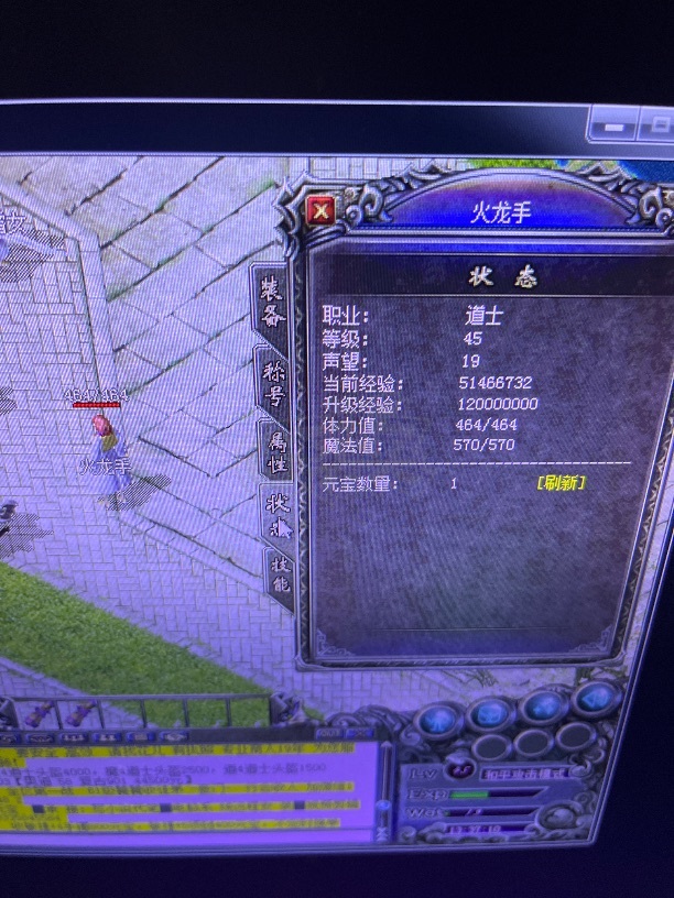 热血传奇1.76秒卡传承版-账号-[道士 45级]45女道