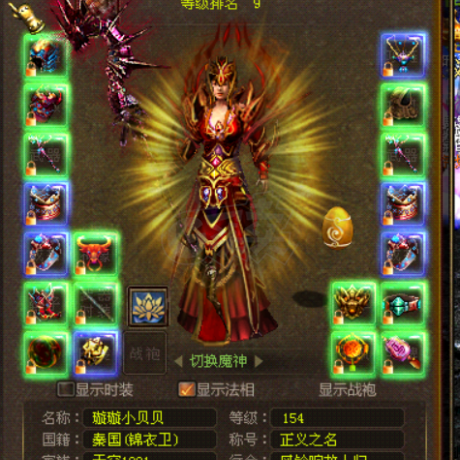 新英雄年代-账号-[巫火 154级]随便卖