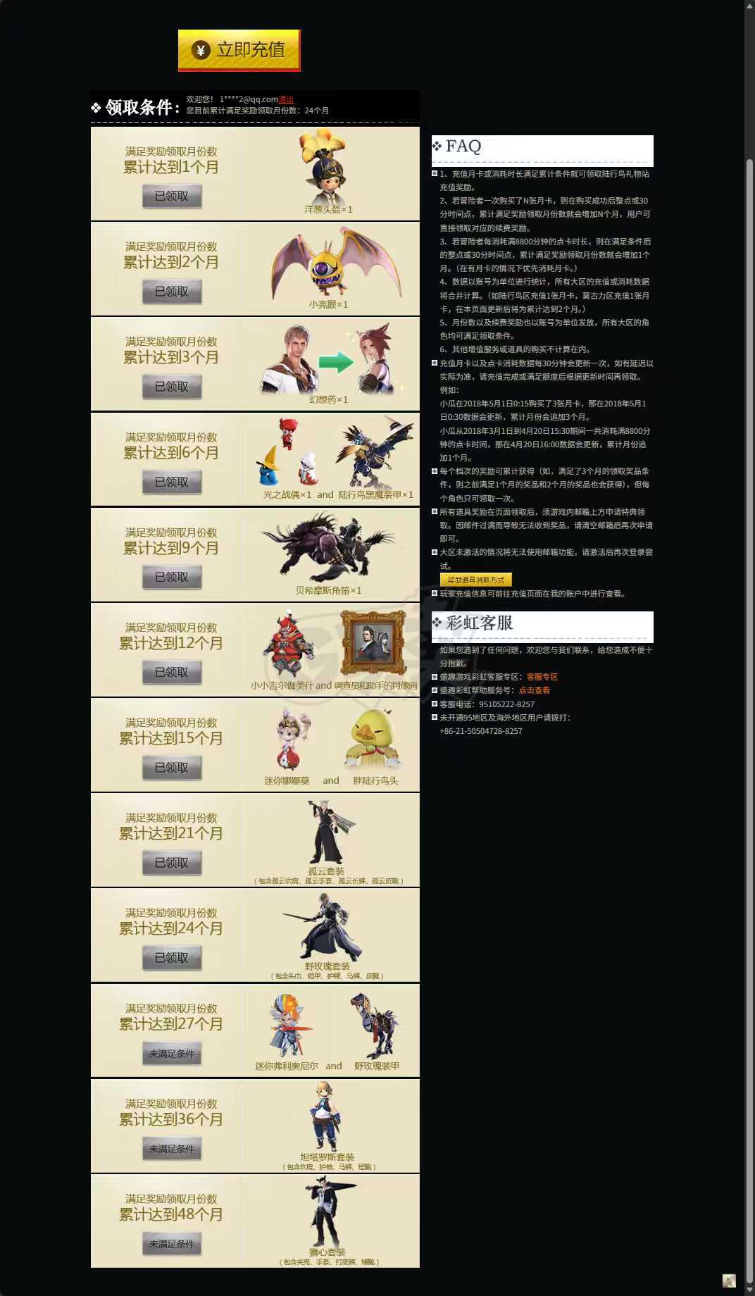 最终幻想14-账号-[武士 100级]可刀 有欧米茄动作