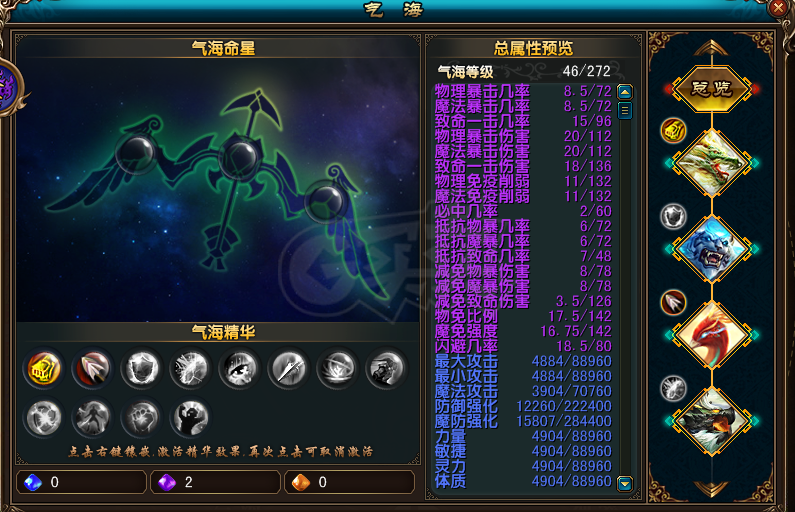 风云-账号-[猎手 筑基期3阶]炎天国叁三猎手账号*9级宝石1套*8级宝石1套*7级宝石1套