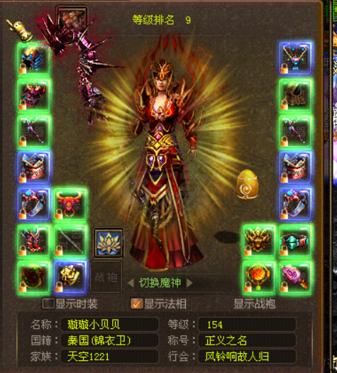 新英雄年代-账号-[巫火 154级]随便卖