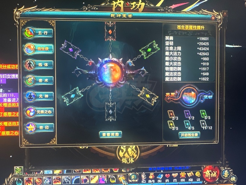 风云-账号-[术士 筑基期*10阶]没时间