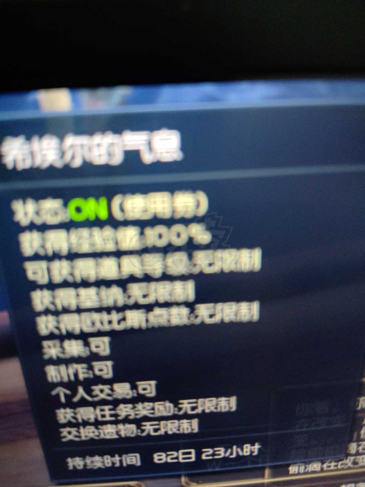 永恒之塔-账号-[剑星 50级]    小得巴外形    炼金400