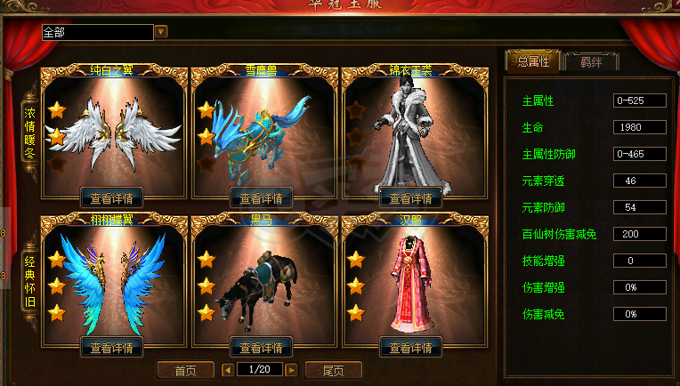 传奇3-账号-[法师 120级]121级9转2阶 好区好号 120至125最具幸价的号不议价