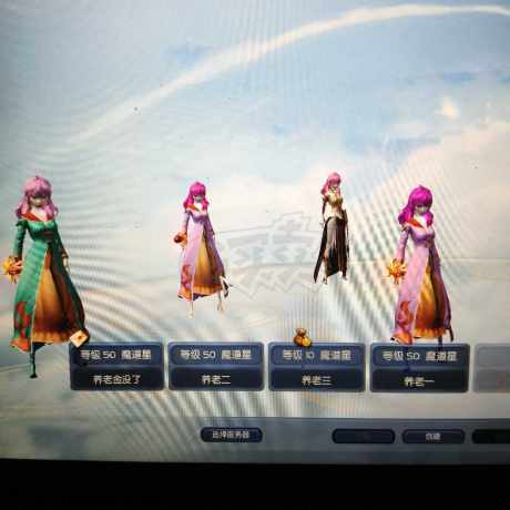 永恒之塔-账号-[魔道星 50级]三连魔道铁耙套强十