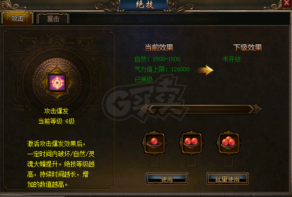 传奇3-账号-[法师 120级]121级9转2阶 好区好号 120至125最具幸价的号不议价