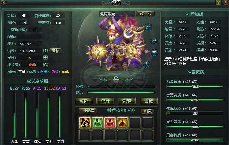 星辰变-账号-[蓝央 25级]卖*15牛