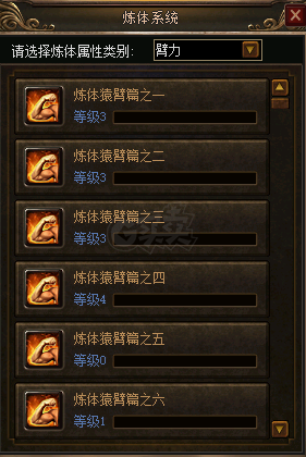 传奇3-账号-[法师 120级]121级9转2阶 好区好号 120至125最具幸价的号不议价