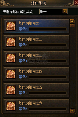 传奇3-账号-[法师 120级]121级9转2阶 好区好号 120至125最具幸价的号不议价