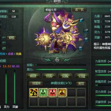 星辰变-账号-[蓝央 25级]卖*15牛