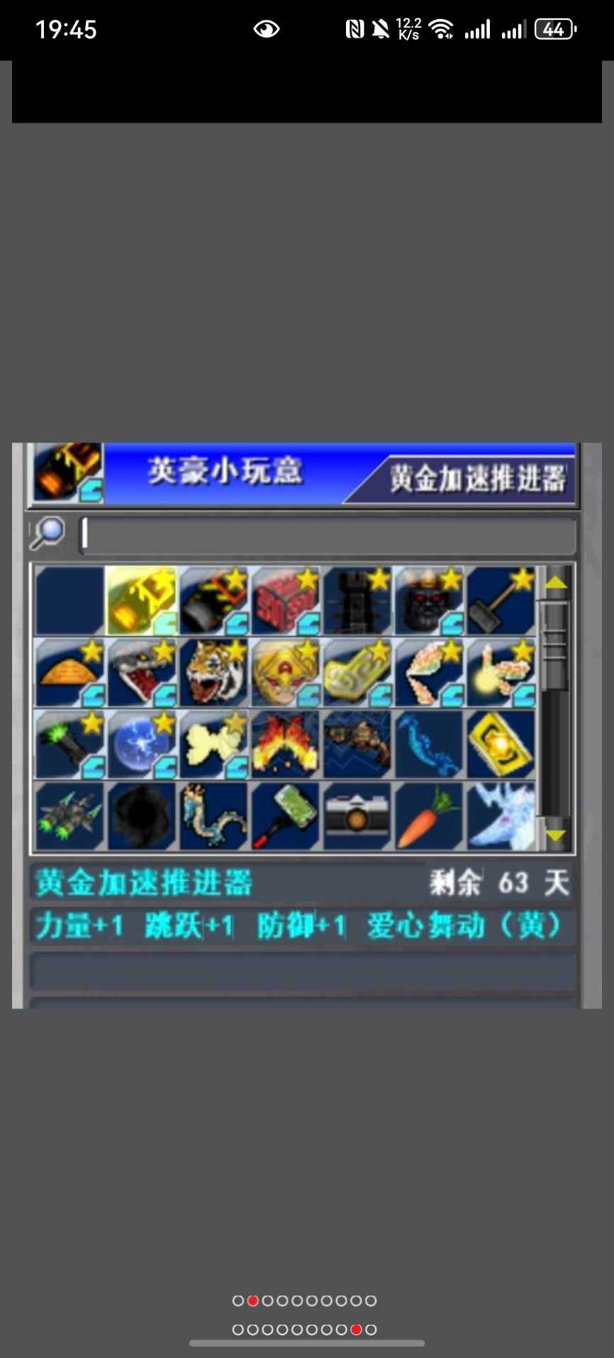 新热血英豪-账号-[武术家 31级]新增魔典*逆熵*无间*风岩等倒闭，共30多个，卫兵，多高强。