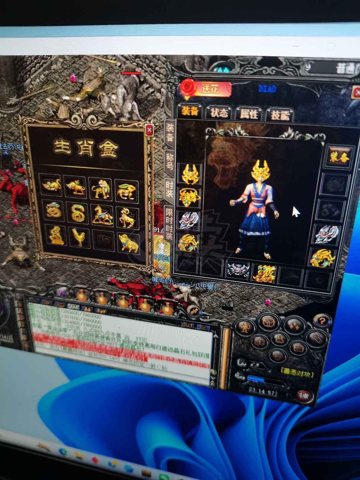 传奇外传-账号-[主体道士 69级]最低价了