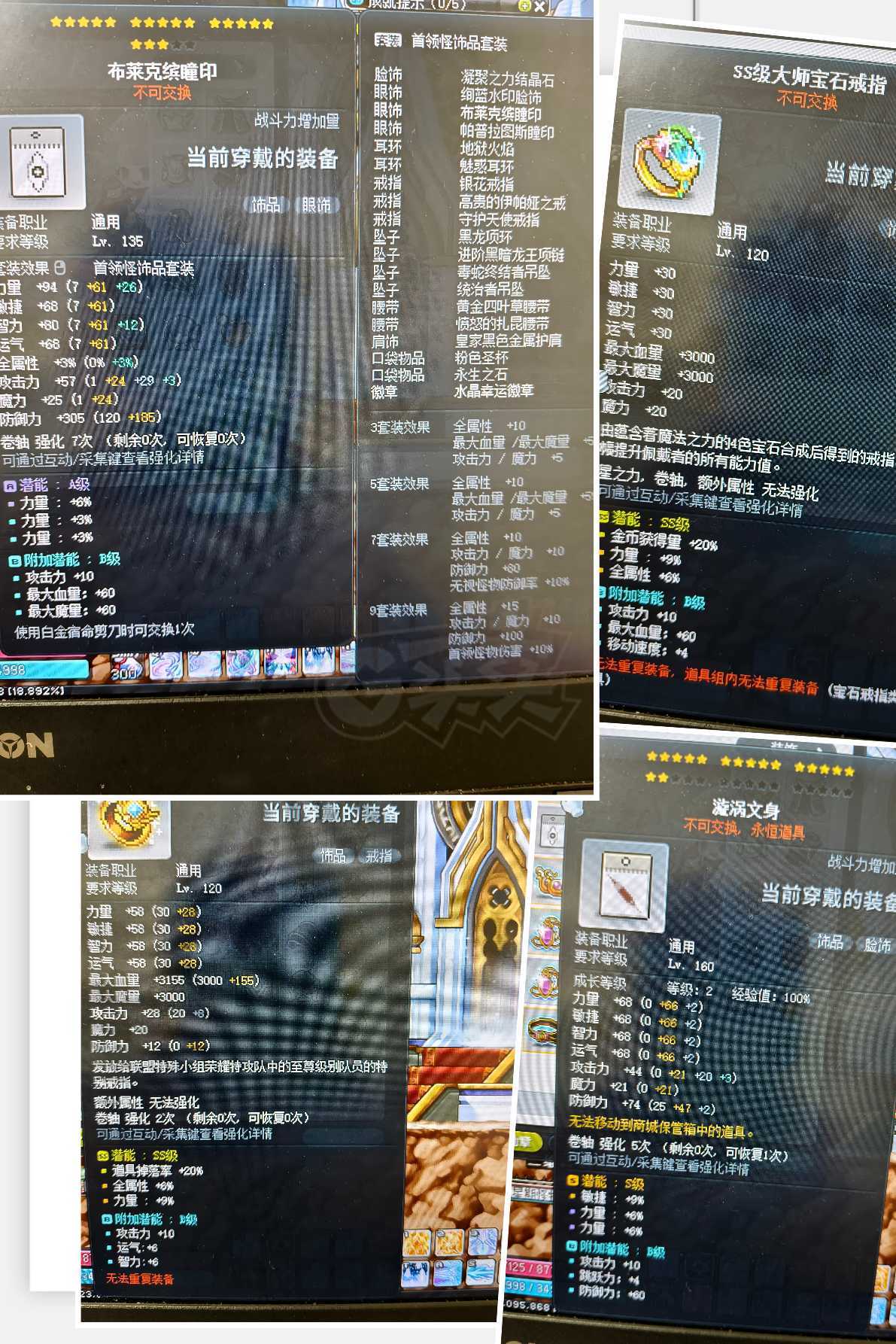 冒险岛-账号-[阿黛尔 282级]满解4s创世3s毕业文章3s副手附加毕业随便搞搞就能过e战力
