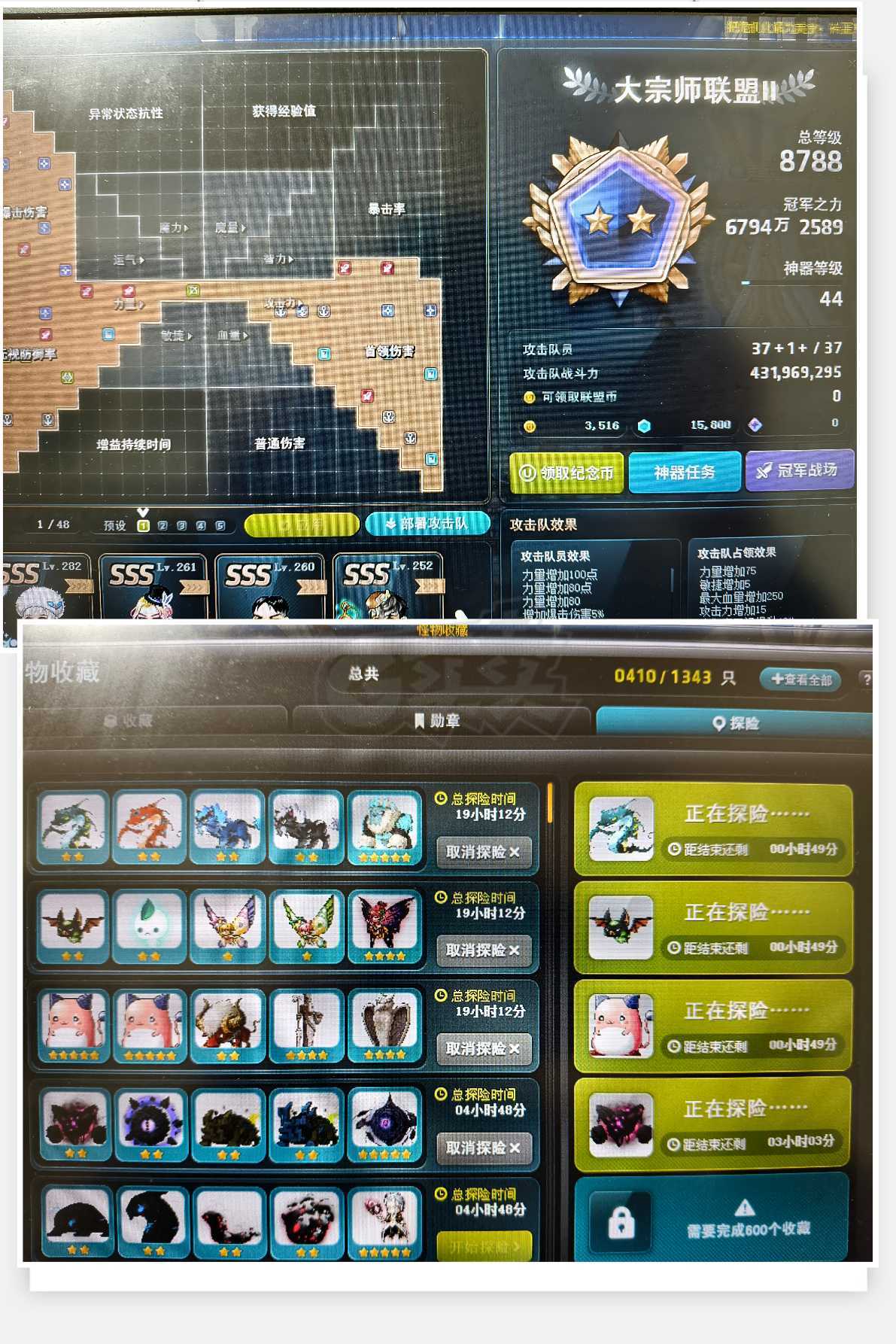 冒险岛-账号-[阿黛尔 282级]满解4s创世3s毕业文章3s副手附加毕业随便搞搞就能过e战力