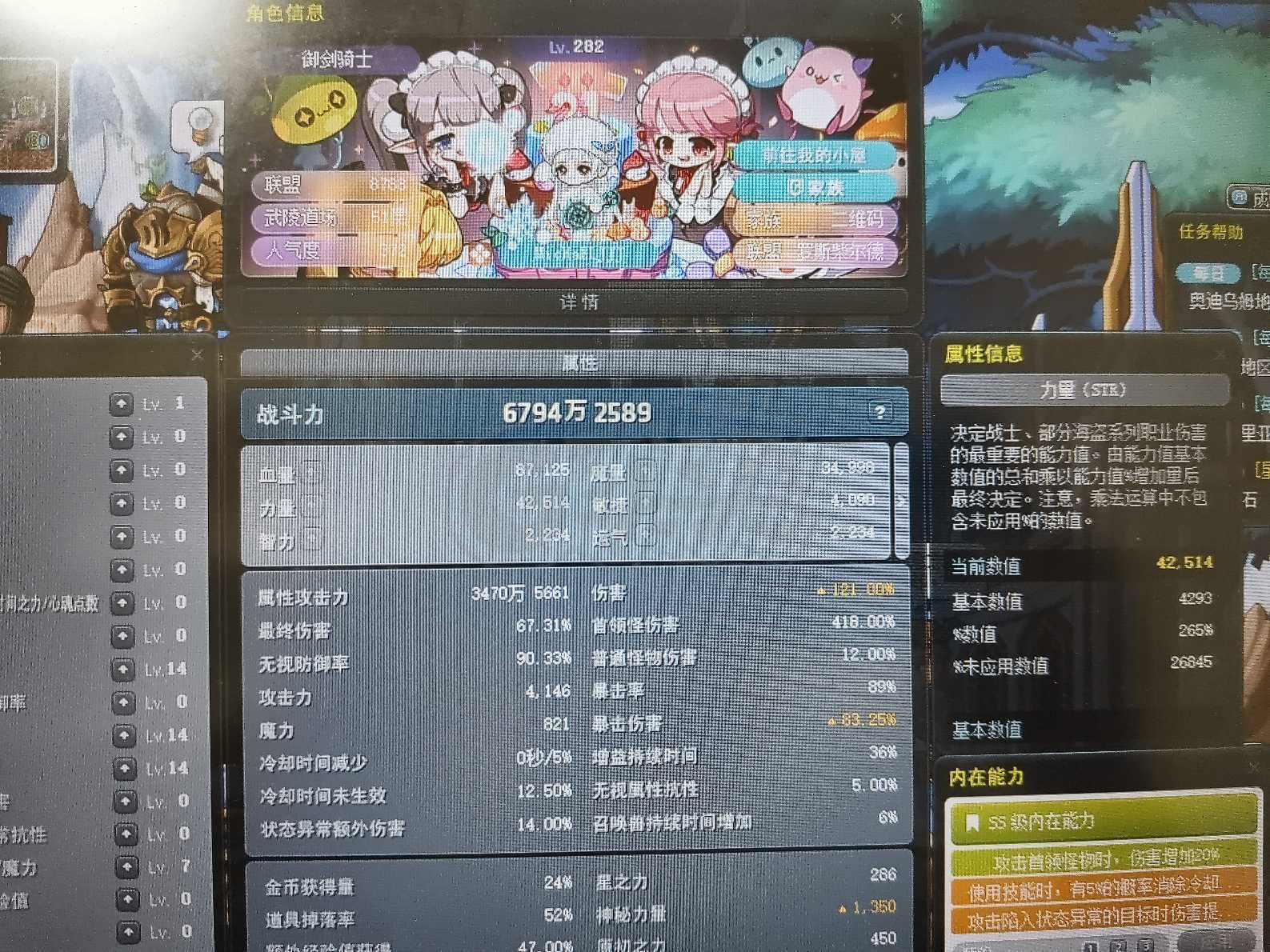 冒险岛-账号-[阿黛尔 282级]满解4s创世3s毕业文章3s副手附加毕业随便搞搞就能过e战力