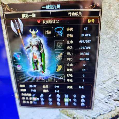 传奇3(时长版)-账号-[战士 47级]打钱号