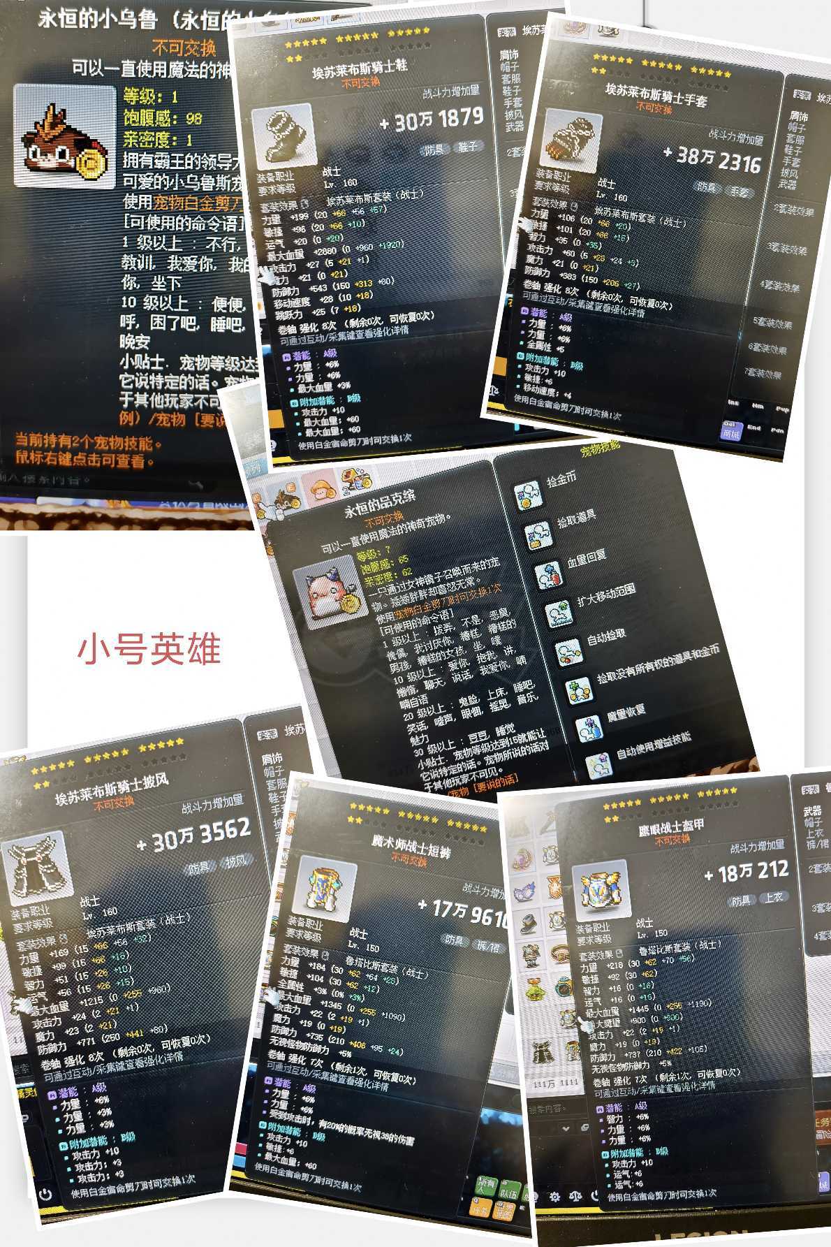 冒险岛-账号-[阿黛尔 282级]满解4s创世3s毕业文章3s副手附加毕业随便搞搞就能过e战力
