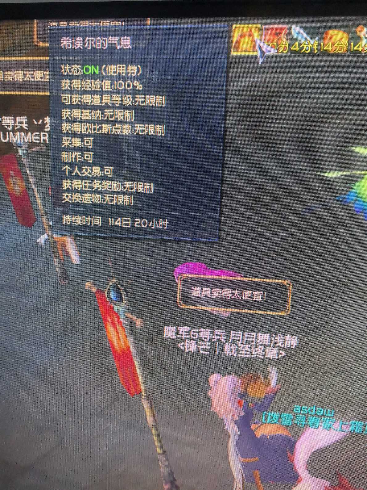 永恒之塔-账号-[魔道星 50级]气息120天铁耙套10十夫套12