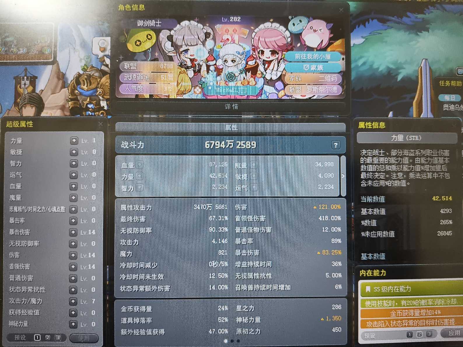 冒险岛-账号-[阿黛尔 282级]满解4s创世3s毕业文章3s副手附加毕业随便搞搞就能过e战力