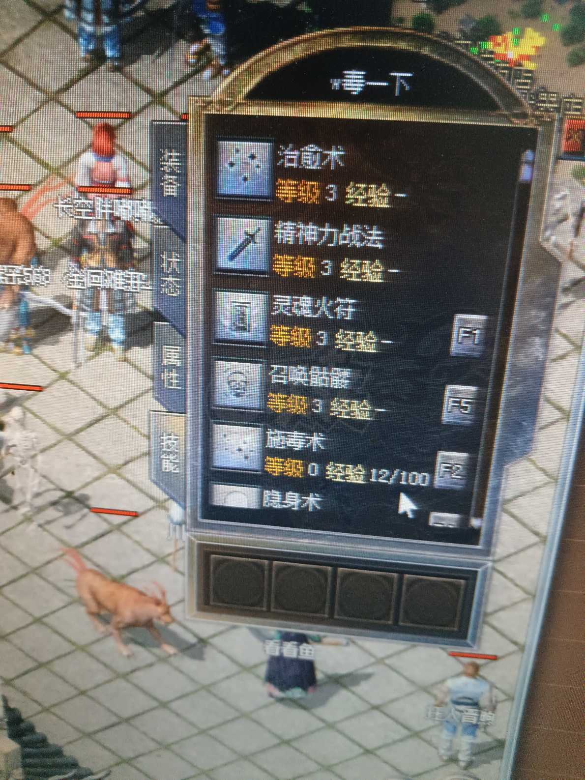 传奇新百区-盟重神兵-账号-[道士 32级]，带4元宝，无金令