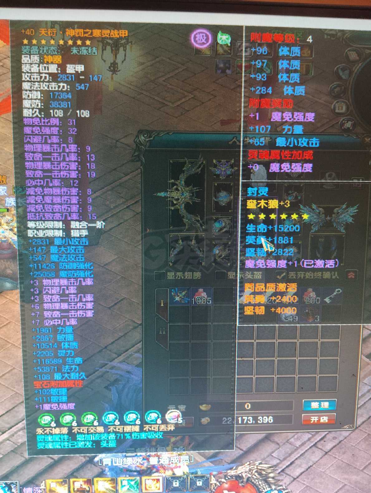 风云-账号-[猎手 融合期*2阶]轻松过英雄天衍套