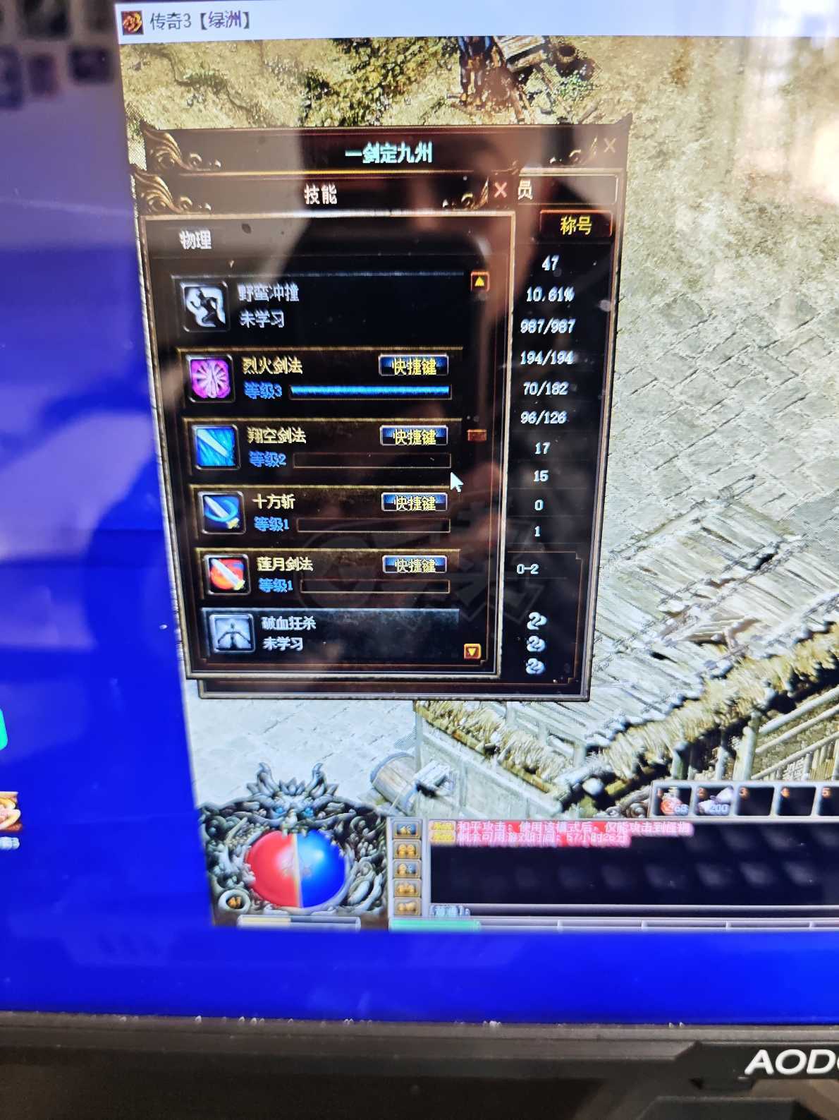 传奇3(时长版)-账号-[战士 47级]打钱号