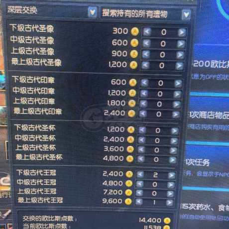 永恒之塔-账号-[魔道星 50级]气息120天铁耙套10十夫套12