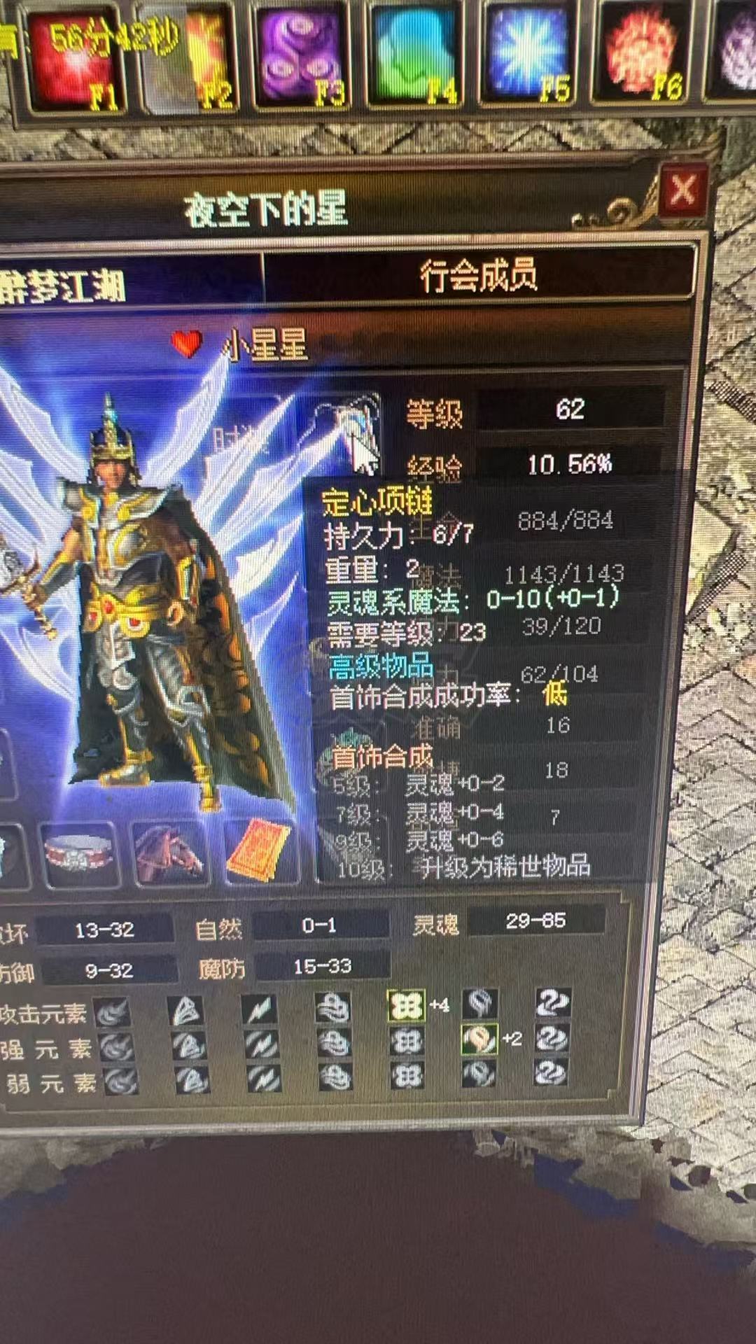 传奇3(时长版)-账号-[道士 62级]0*9沙漠封魔剑带装备打包！！！！！！