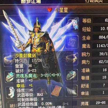 传奇3(时长版)-账号-[道士 62级]0*9沙漠封魔剑带装备打包！！！！！！