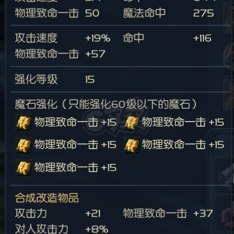 永恒之塔-账号-[弓星 50级]龙王15沉默合十夫 防具精十15套 首饰千夫下三 其余十夫 达人头 气息80多天 obs持续更新