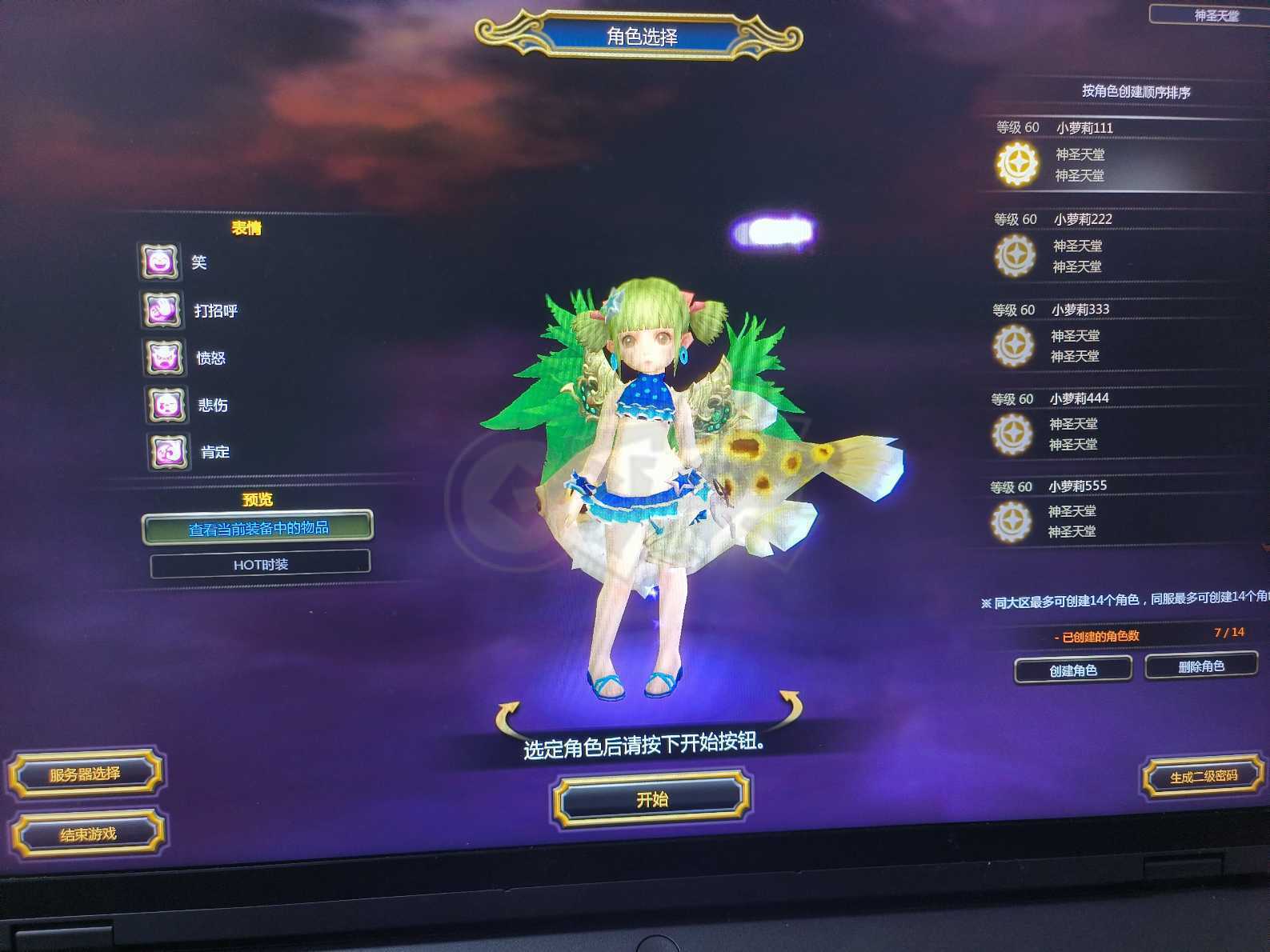 龙之谷怀旧服-账号-[机械** 60级]7连缺德机械，代码多，材料多