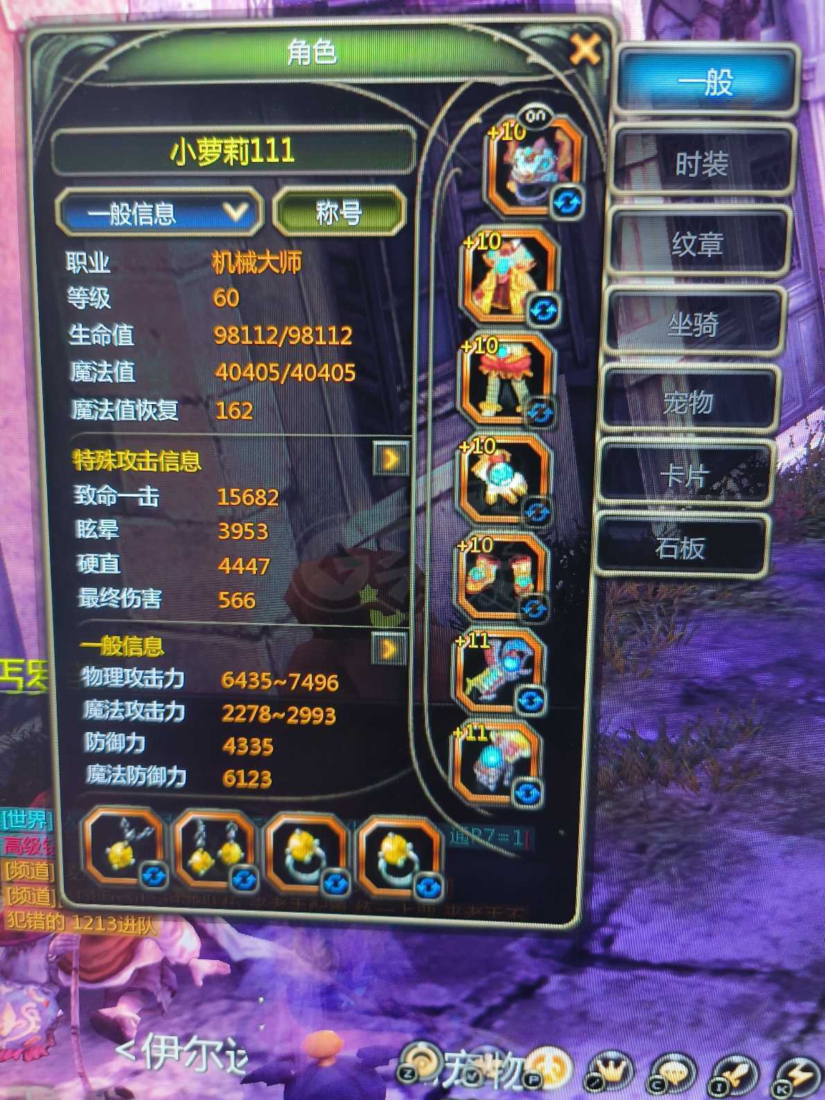 龙之谷怀旧服-账号-[机械** 60级]7连缺德机械，代码多，材料多