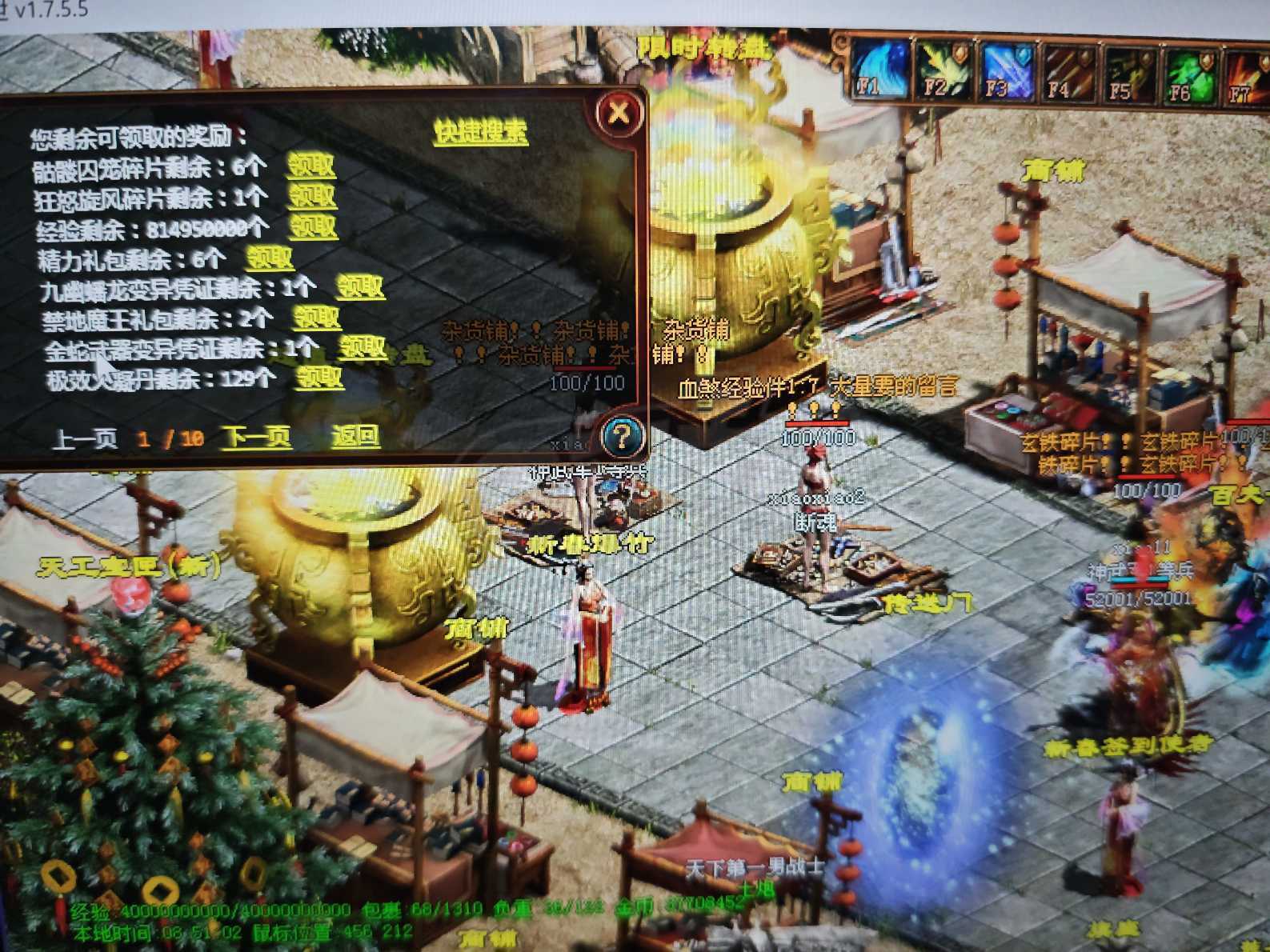 夺宝传世-账号-[箭灵 71级]年会26年3月