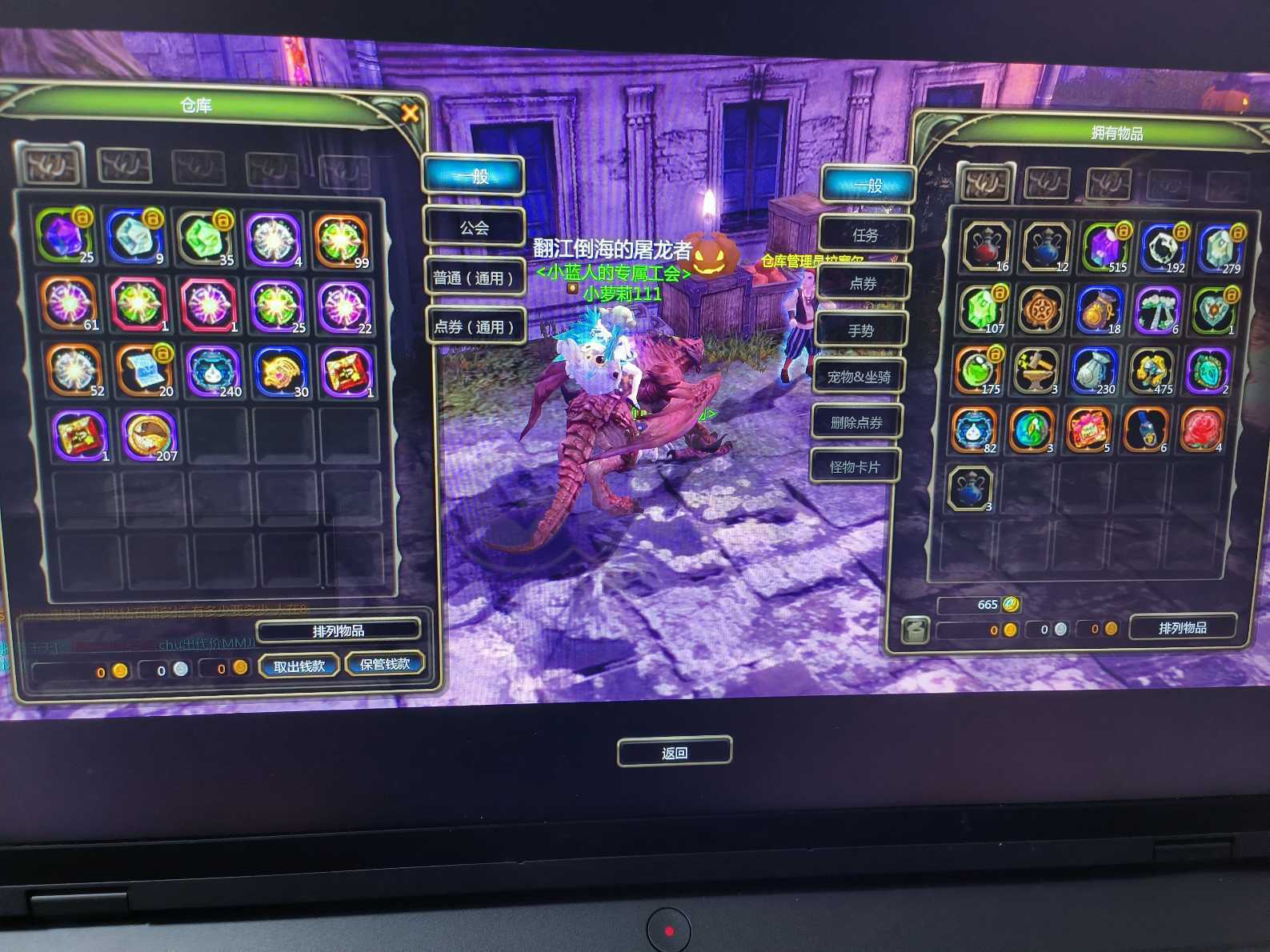 龙之谷怀旧服-账号-[机械** 60级]7连缺德机械，代码多，材料多