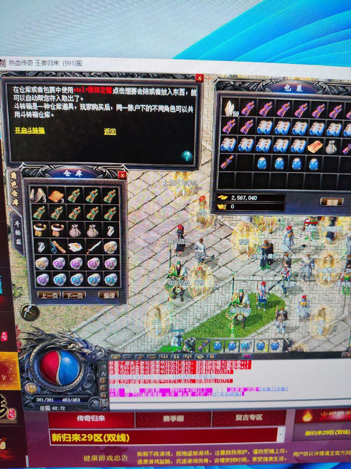 传奇归来-账号-[女 道士 40级]持续升级已验证