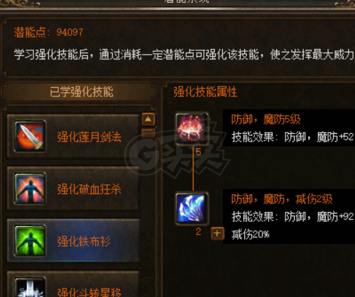 传奇3-账号-[战士 91级]内涵不错的战士