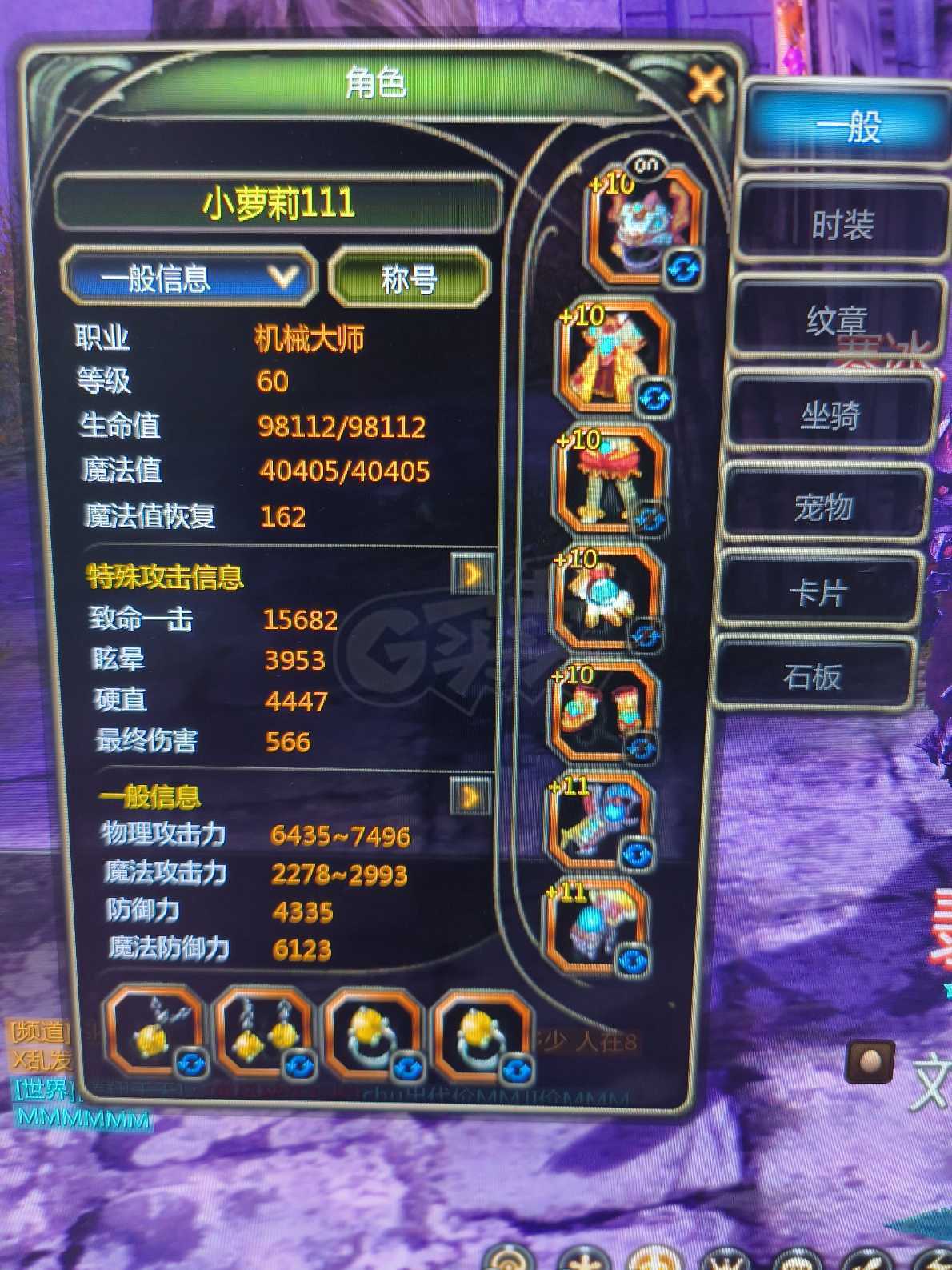 龙之谷怀旧服-账号-[机械** 60级]7连缺德机械，代码多，材料多