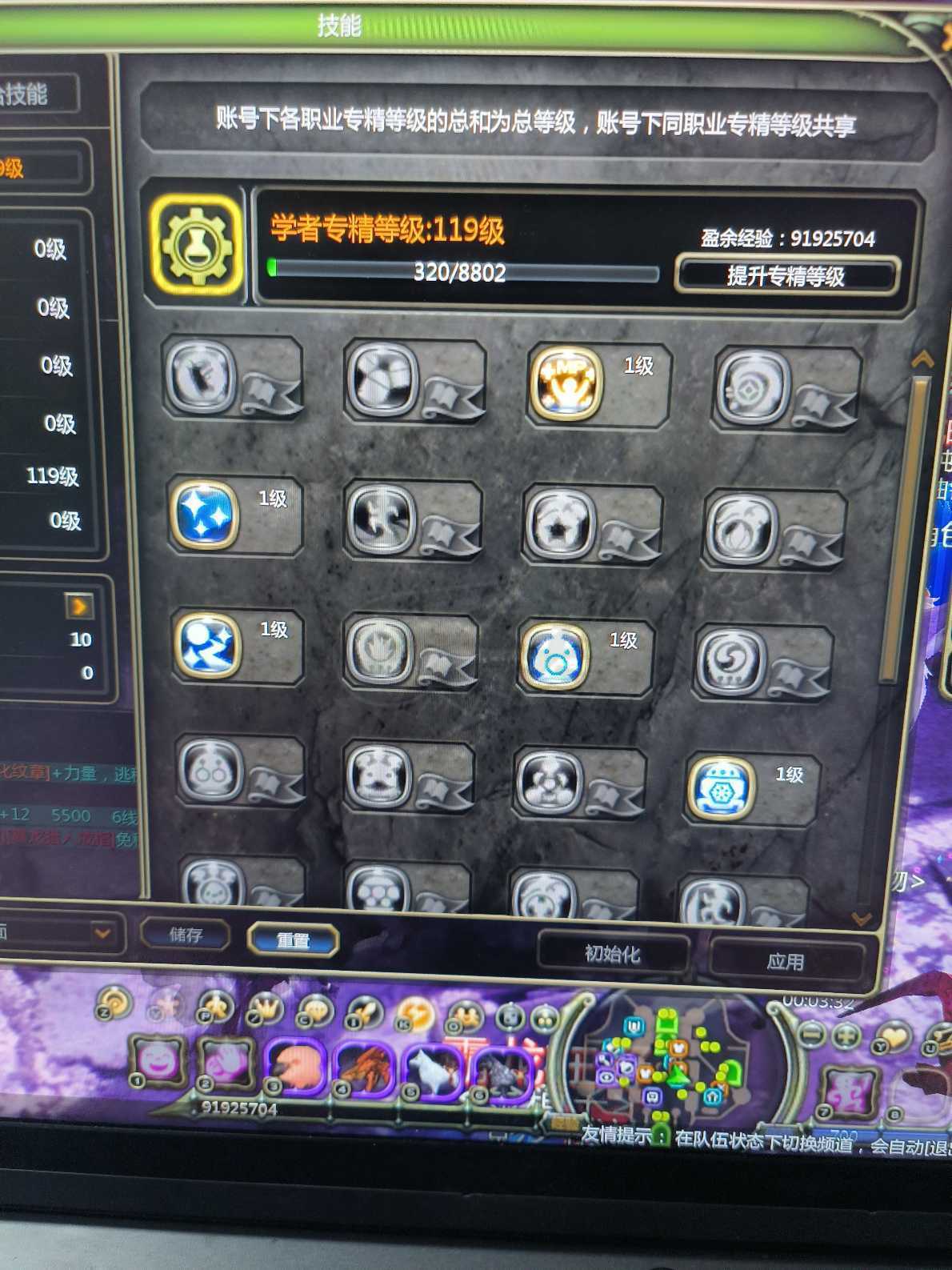 龙之谷怀旧服-账号-[机械** 60级]7连缺德机械，代码多，材料多