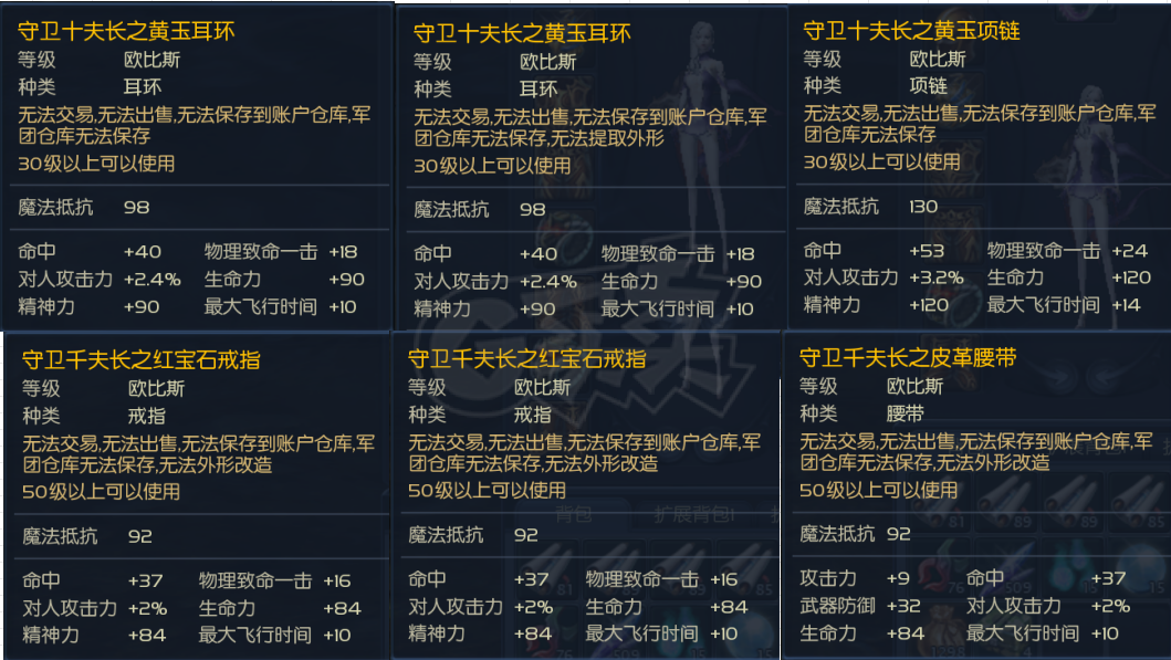 永恒之塔-账号-[弓星 50级]龙王15沉默合十夫 防具精十15套 首饰千夫下三 其余十夫 达人头 气息80多天 obs持续更新