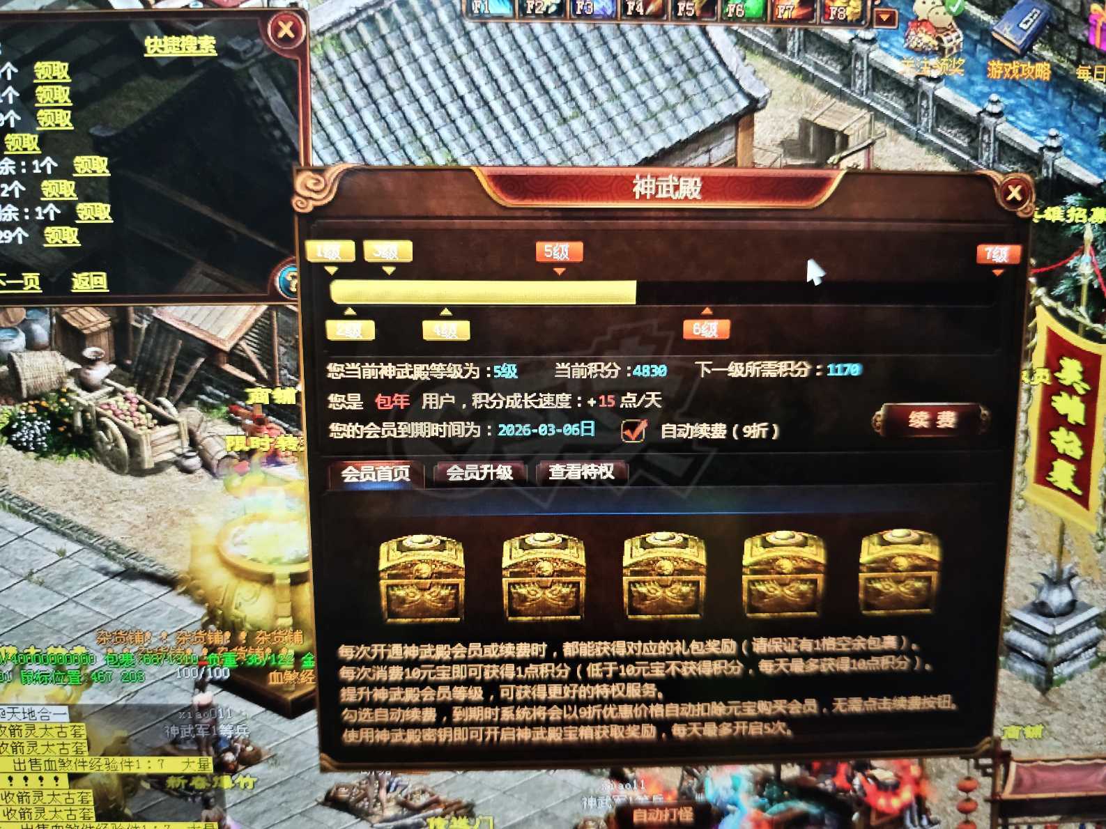 夺宝传世-账号-[箭灵 71级]年会26年3月