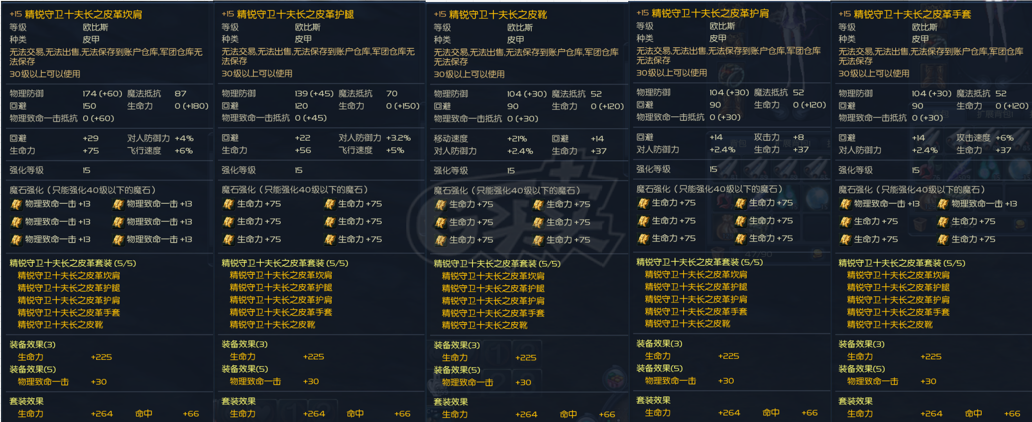 永恒之塔-账号-[弓星 50级]龙王15沉默合十夫 防具精十15套 首饰千夫下三 其余十夫 达人头 气息80多天 obs持续更新