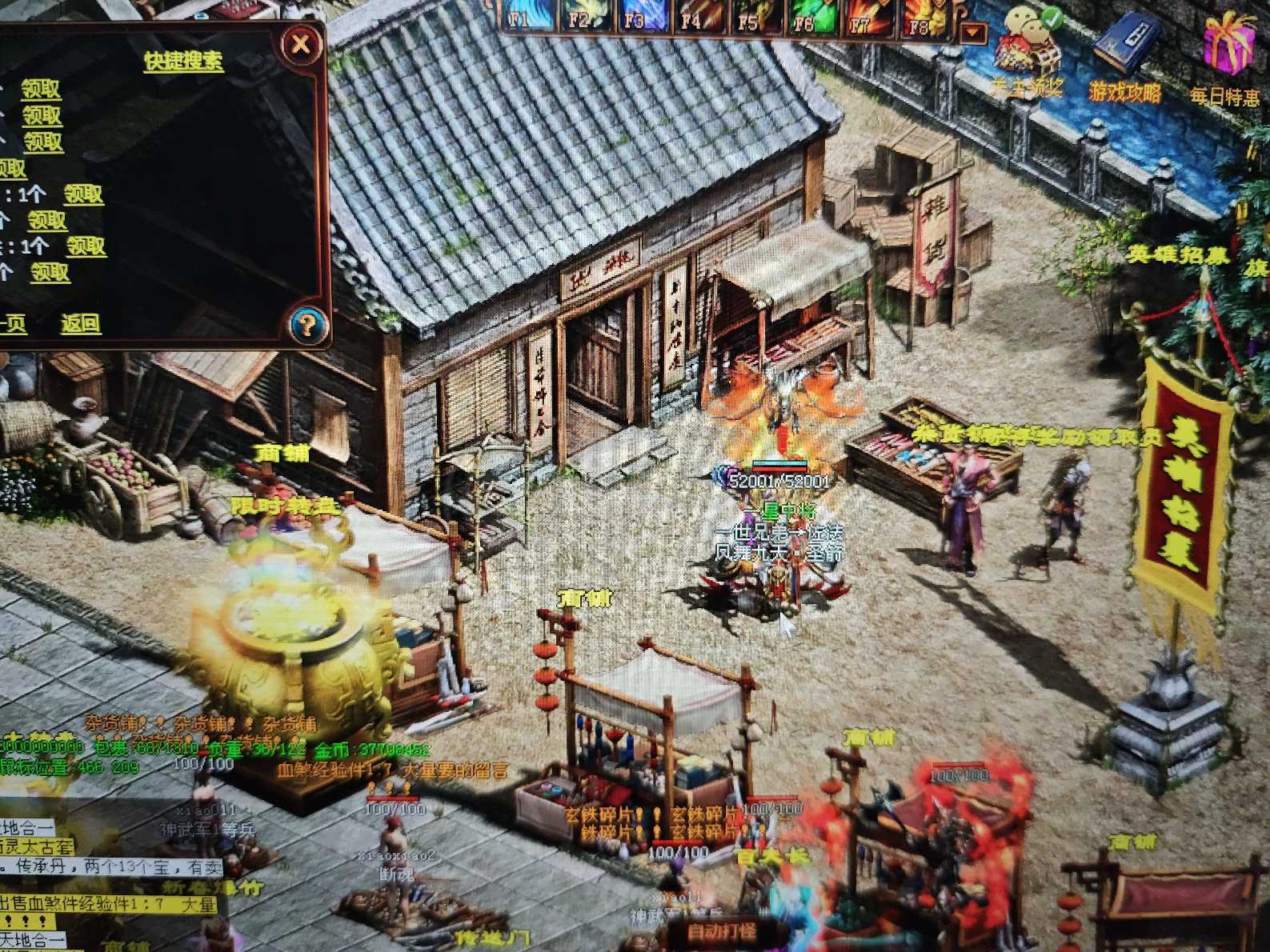 夺宝传世-账号-[箭灵 71级]年会26年3月