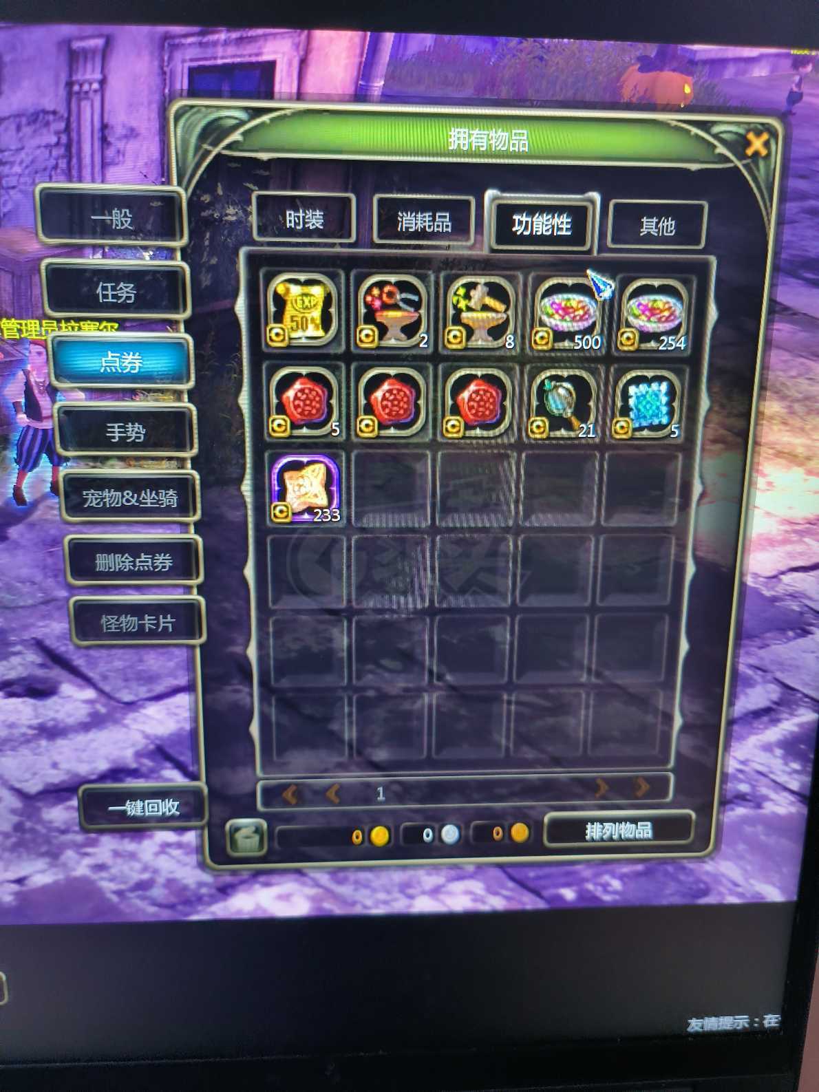 龙之谷怀旧服-账号-[机械** 60级]7连缺德机械，代码多，材料多