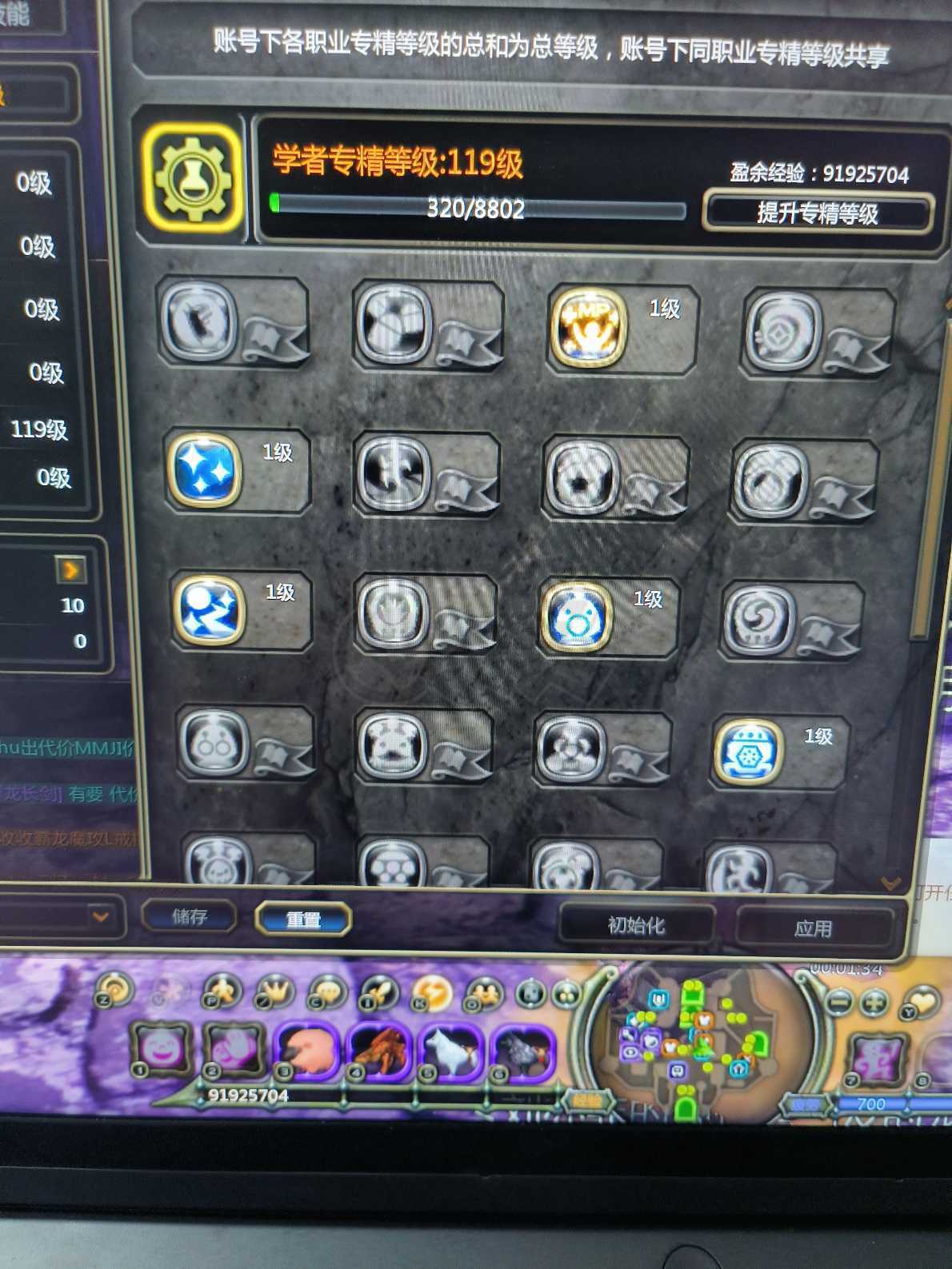 龙之谷怀旧服-账号-[机械** 60级]7连缺德机械，代码多，材料多